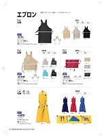 ユニフォーム nakc2026s115