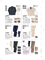 ユニフォーム nakc2026s118