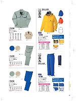 ユニフォーム nakc2026s120