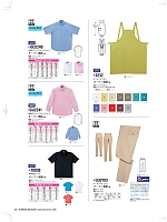 ユニフォーム nakc2026s123