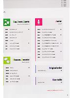 ユニフォーム nbsk2008n003