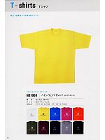 ユニフォーム nbsk2008n004