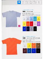 ユニフォーム nbsk2008n007