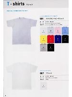 ユニフォーム nbsk2008n008