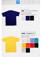 ユニフォーム nbsk2008n009