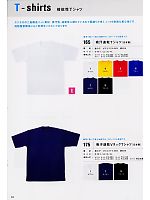 ユニフォーム nbsk2008n010