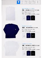 ユニフォーム nbsk2008n011