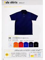 ユニフォーム nbsk2008n012