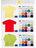 ユニフォーム nbsk2008n013