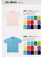 ユニフォーム nbsk2008n014