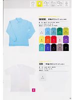 ユニフォーム nbsk2008n015