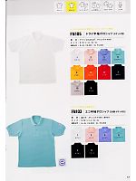 ユニフォーム nbsk2008n017