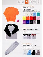 ユニフォーム nbsk2008n019