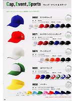 ユニフォーム nbsk2008n020