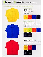 ユニフォーム nbsk2008n022