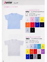 ユニフォーム nbsk2008n024