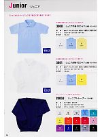 ユニフォーム nbsk2008n026