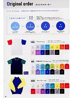 ユニフォーム nbsk2008n028