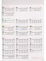 ユニフォーム nbsk2008n031