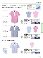 UZT464E メンズニットシャツのカタログページ(nipe2022n009)