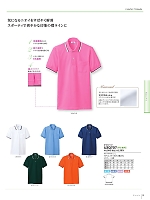 UZQ707 半袖ポロシャツのカタログページ(nipe2022n013)