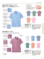 UZQ722 脇ポケット付ニットシャツのカタログページ(nipe2022n015)