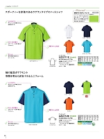 UZQ712E ニットシャツのカタログページ(nipe2022n020)