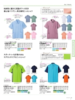UZQ722 脇ポケット付ニットシャツのカタログページ(nipe2024n011)