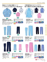 UZT372E レディースストレートパンツのカタログページ(nipe2024n019)