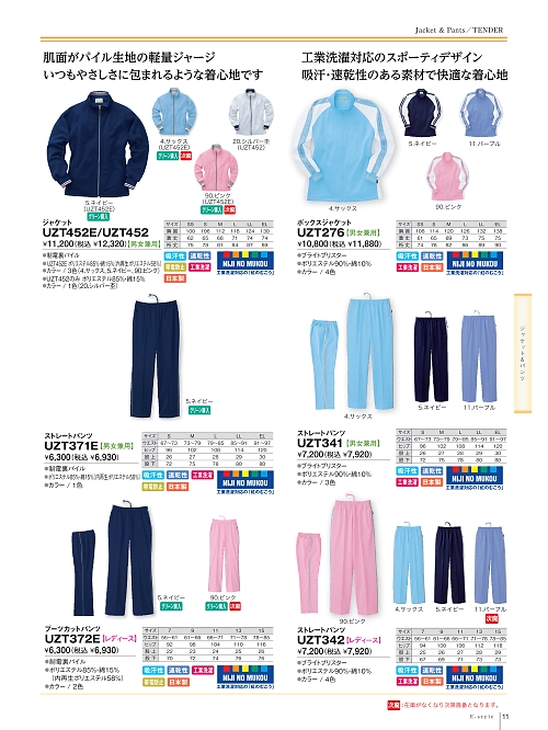 明石スクールユニフォームカンパニー E-style PETICOOL [明石被服],UZT276,ボックスジャケットの写真は2026最新のオンラインカタログの11ページに掲載されています。