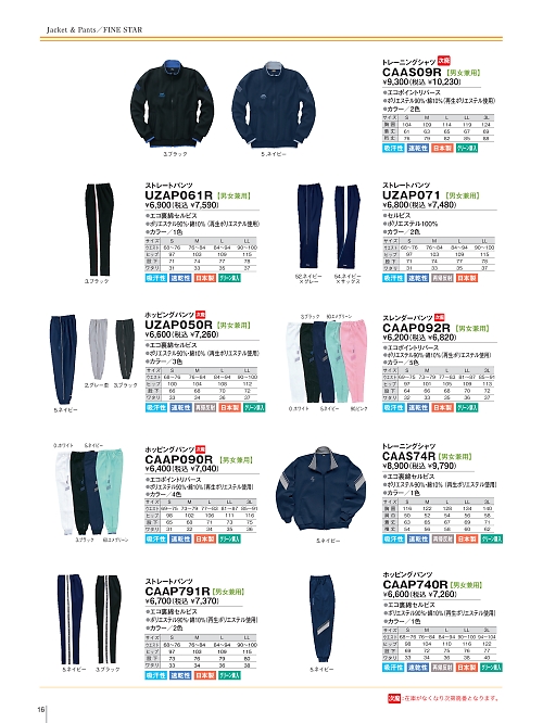 明石スクールユニフォームカンパニー E-style PETICOOL [明石被服],UZAP061R ストレートパンツの写真は2026最新オンラインカタログ16ページに掲載されています。