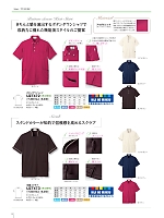 ユニフォーム nipe2026n002