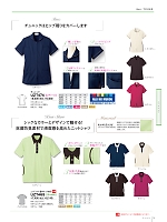 ユニフォーム nipe2026n003