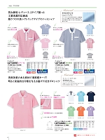 ユニフォーム nipe2026n004