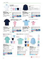 ユニフォーム nipe2026n006