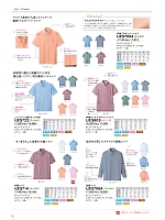 ユニフォーム nipe2026n008