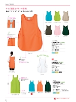 ユニフォーム nipe2026n014