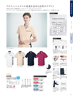 ユニフォーム nipl2026n023