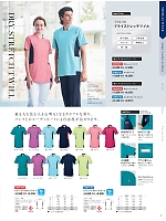 ユニフォーム nipl2026n045