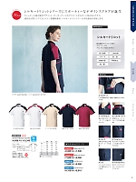 ユニフォーム nipl2026n055