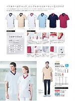 ユニフォーム nipl2026n056