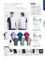 ユニフォーム nipl2026n059