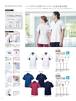 ユニフォーム nipl2026n060