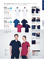 ユニフォーム nipl2026n061