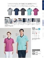 ユニフォーム nipl2026n065