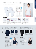 ユニフォーム nipl2026n069