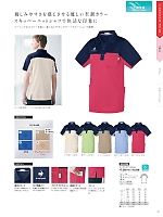 ユニフォーム nipl2026n083