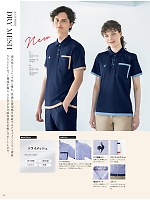 ユニフォーム nipl2026n086