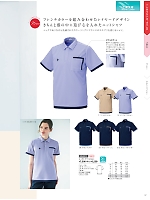 ユニフォーム nipl2026n087