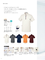 ユニフォーム nipl2026n090